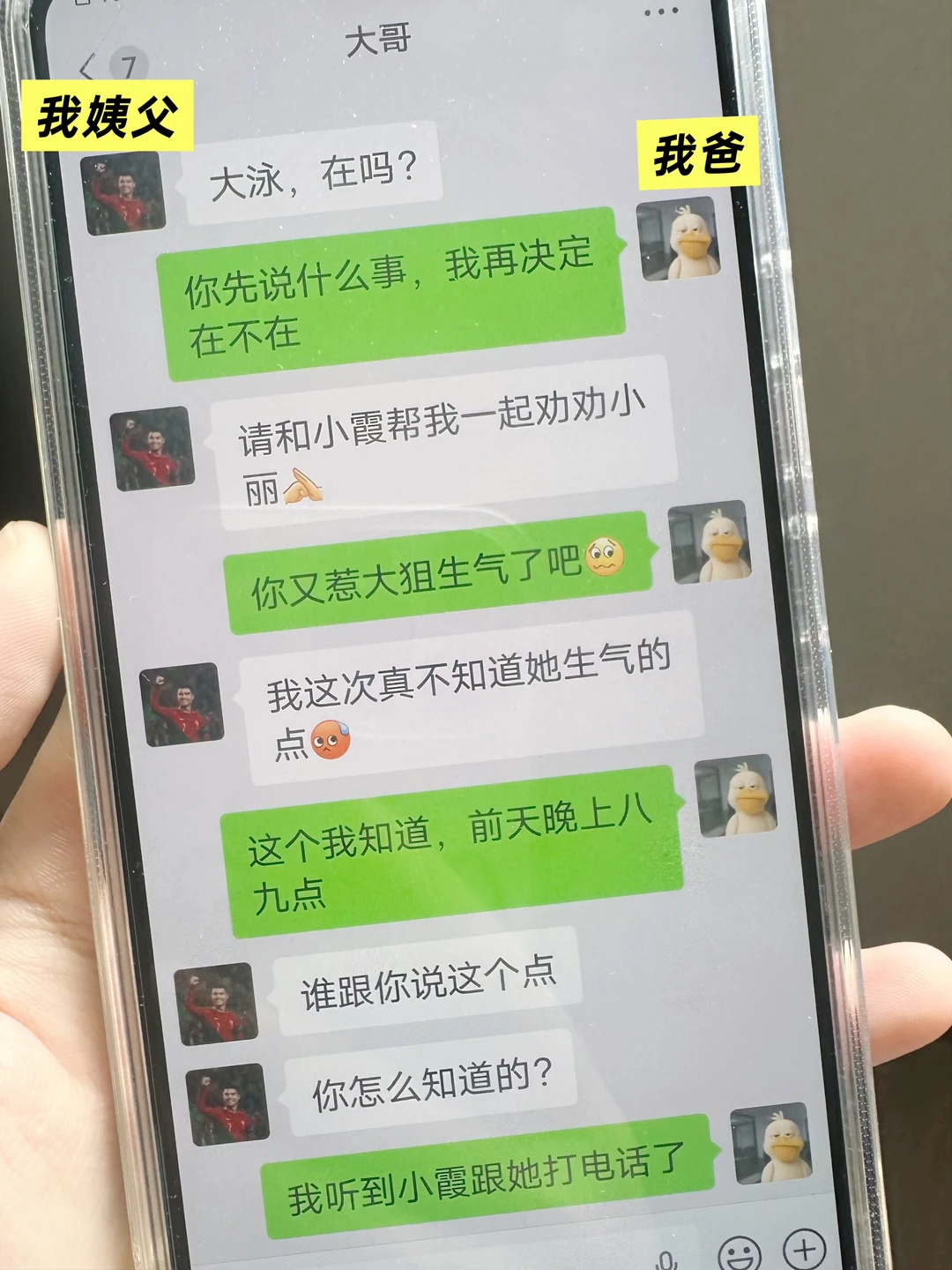 没有女人能笑着从男人的手机里出来，除了今天的我 事情是这样的，前几天听...