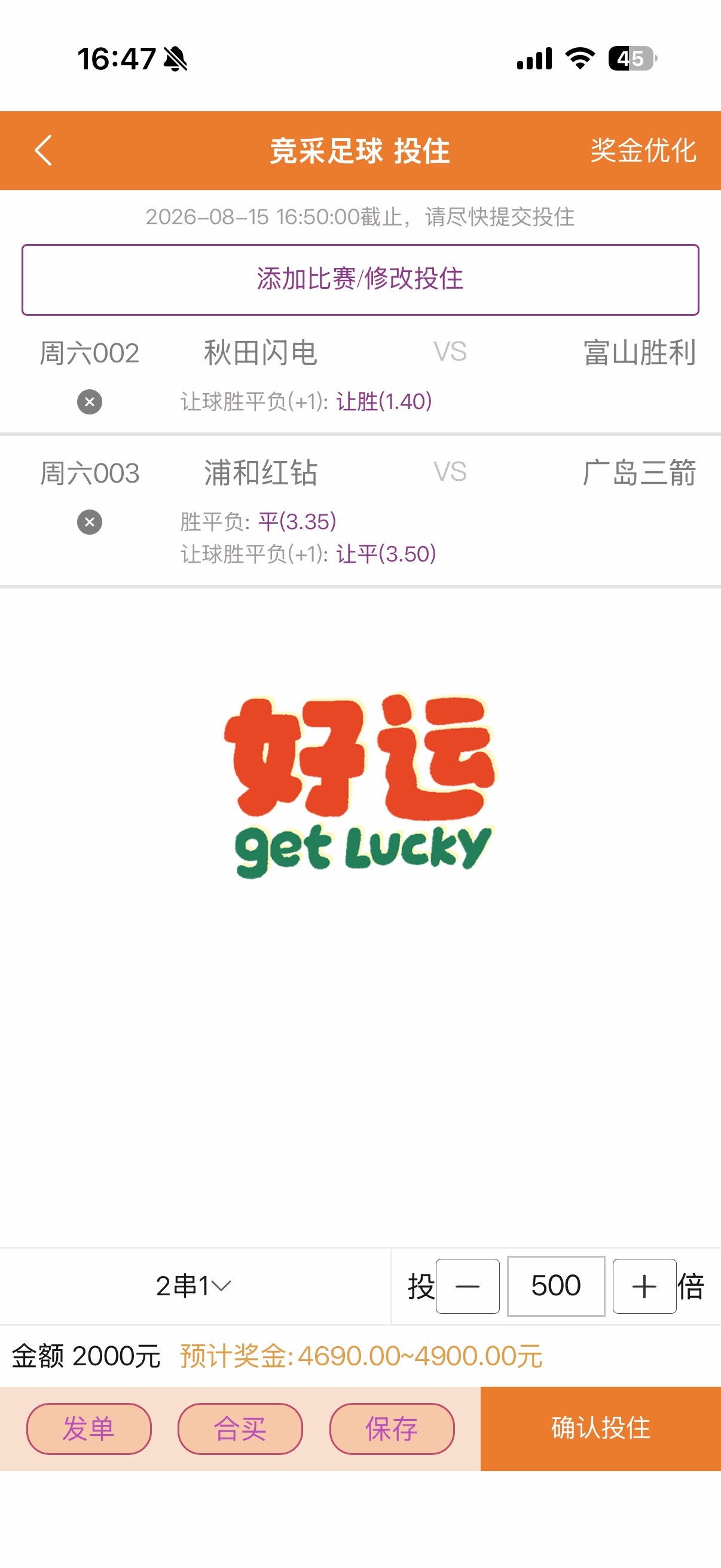 愉快的周末时光，早场日韩剧精选两场精彩演出，看好的朋友赶紧下手吧足球预测彩票