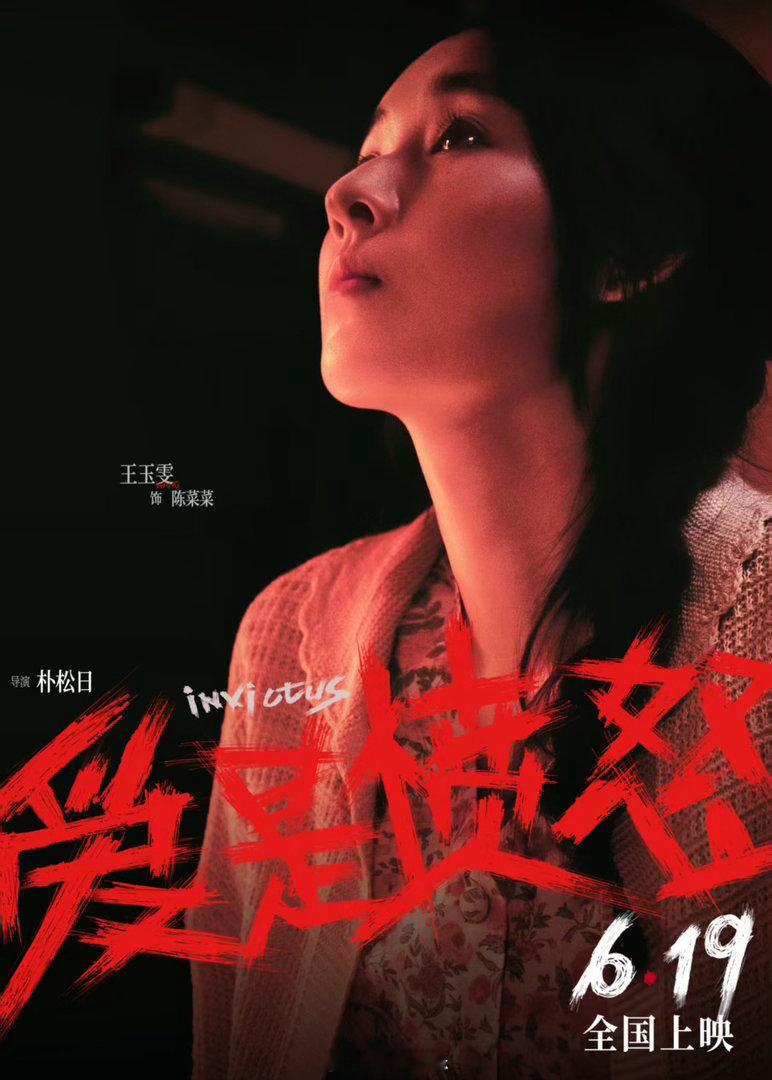 王安宇王玉雯眼里全是演死对方的决心 吻戏之后王安宇那个转身离开的镜头，后背都在演