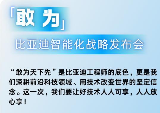 来了，我们继续接着预判，下篇讲讲L3！接着来！这次继续做智驾预判，下篇就聚焦L3