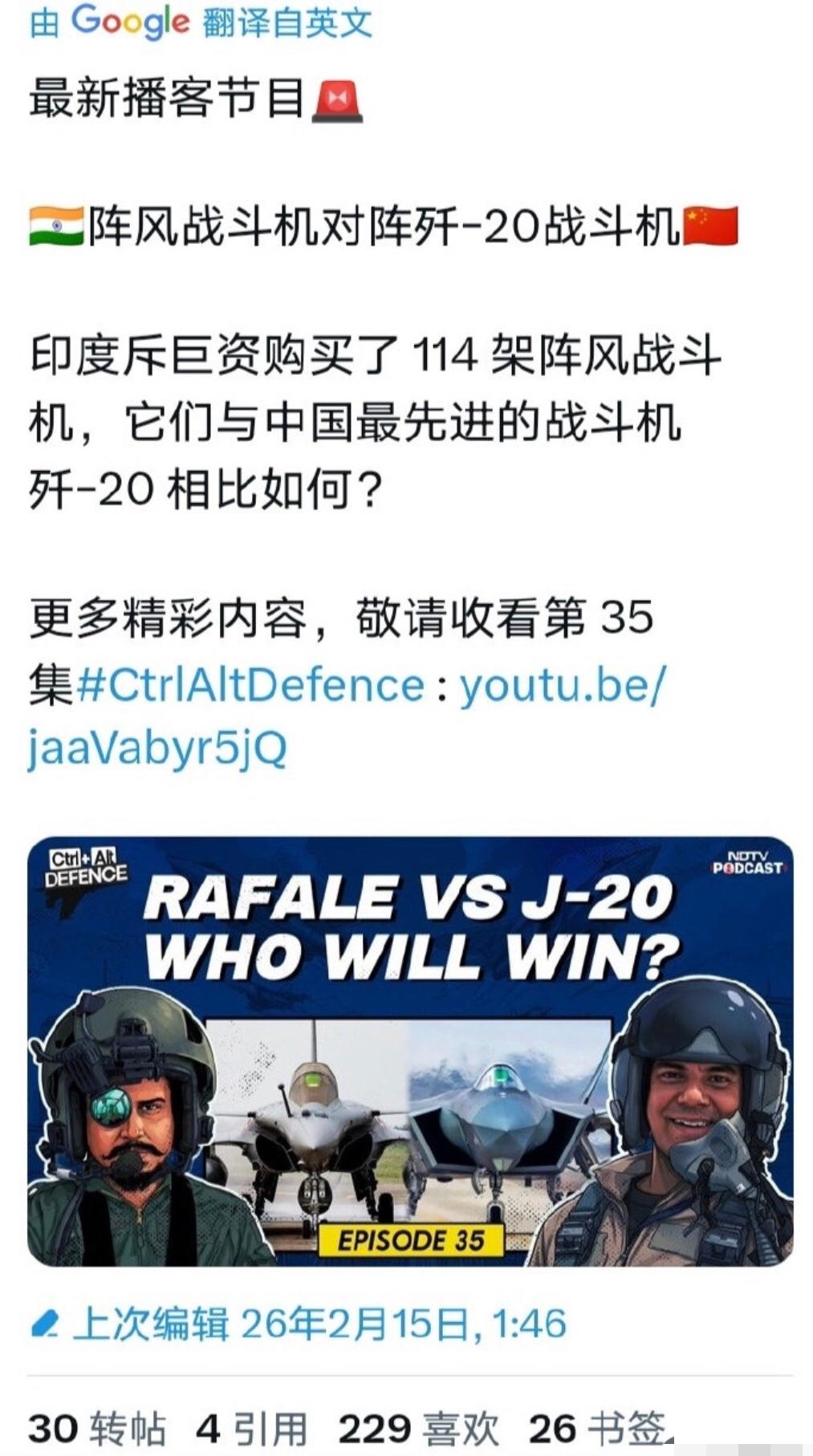印度斥巨资购买了114架阵风战机后，印度电视节目探讨歼-20与阵风战机，哪个更厉