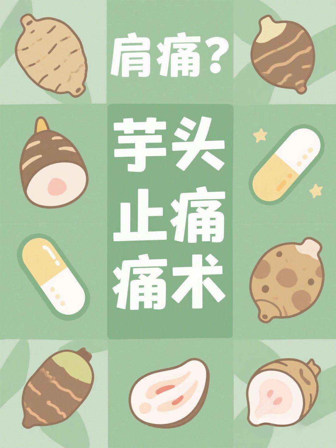🔥肩痛？