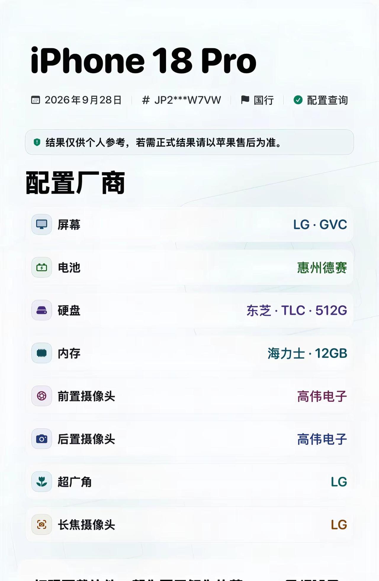 系统电池分析🔋