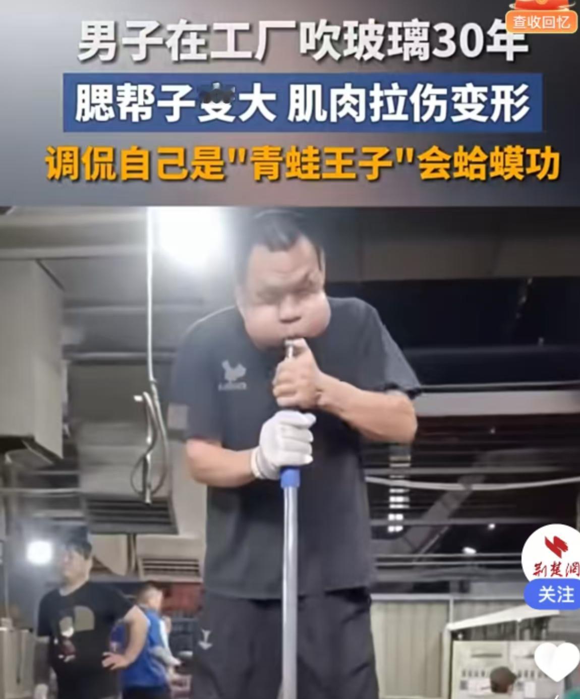 三十年的风，三十年的火，吹出了一个个晶莹剔透的玻璃器皿，也吹大了一位广东师傅的腮