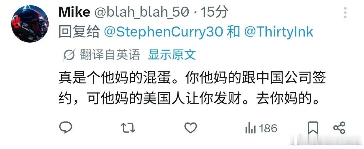 库里签约李宁后，美国网友大骂库里只认钱，是耻辱。 