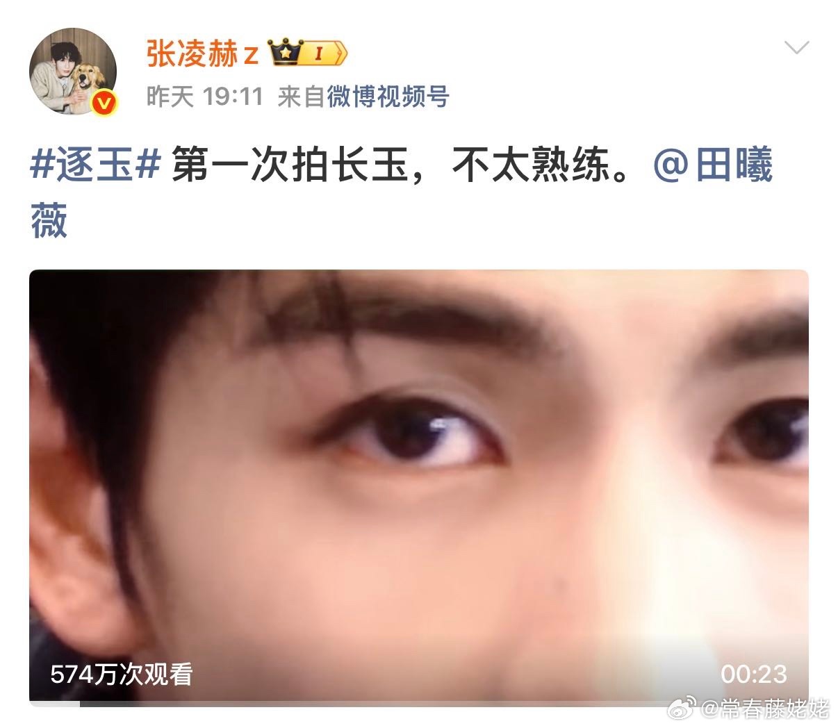 没见过逐玉这么伟大的剧宣 逐玉为何被审判 谁又开始审判了？昨天两人发的dv视频还