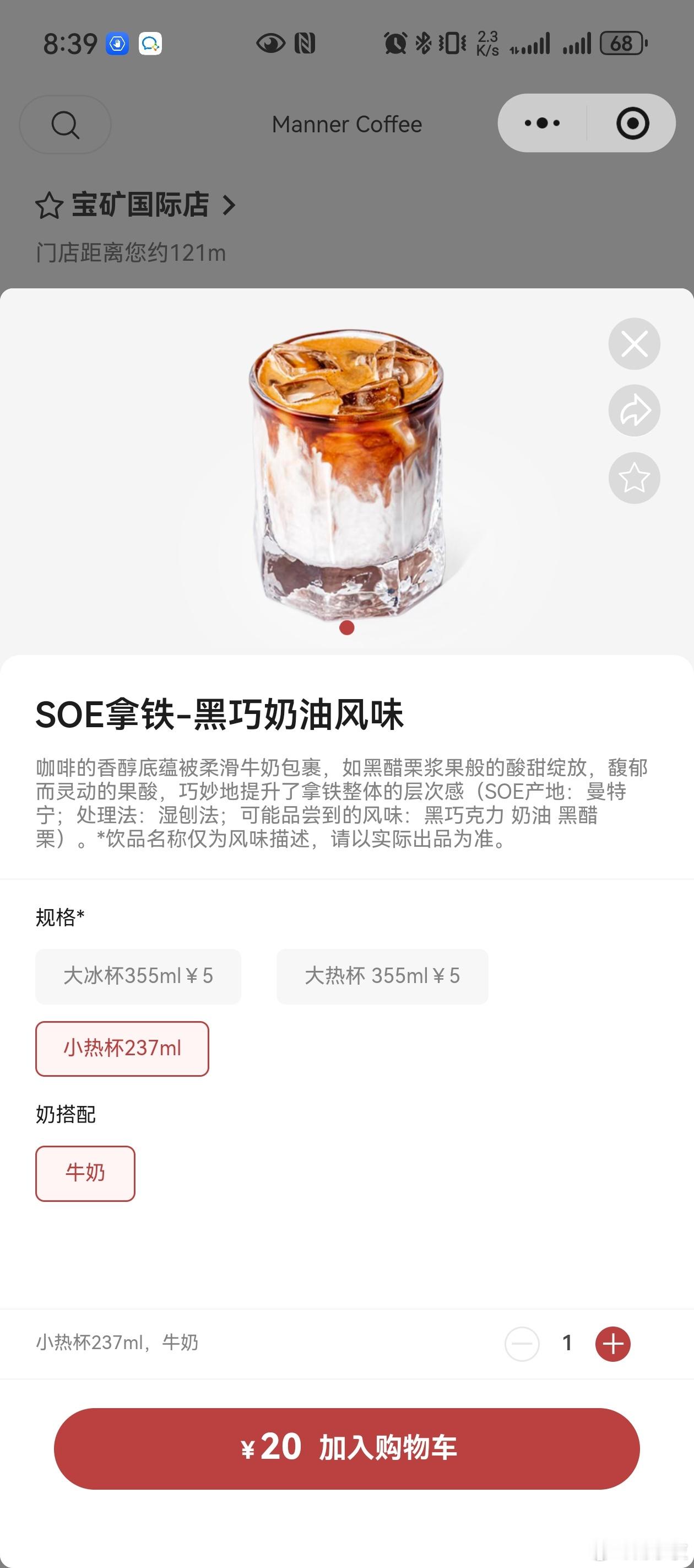 最近都喝热的了，介绍就是喜欢的味道（类似黑巧、可可），喝。陈震回应质疑小米冬测虽