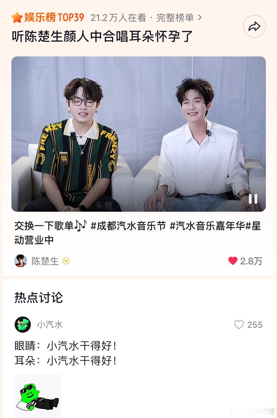 【听陈楚生颜人中合唱耳朵怀孕了】🫘热搜啦能不能把所有好听的歌用陈楚生的嗓子过一