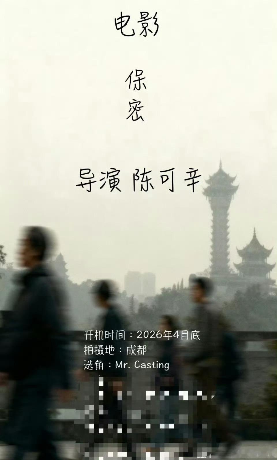 四月将开机的新电影：《九龙城寨之终章》下周开机，郑保瑞导演，林峯、刘俊谦、古天乐