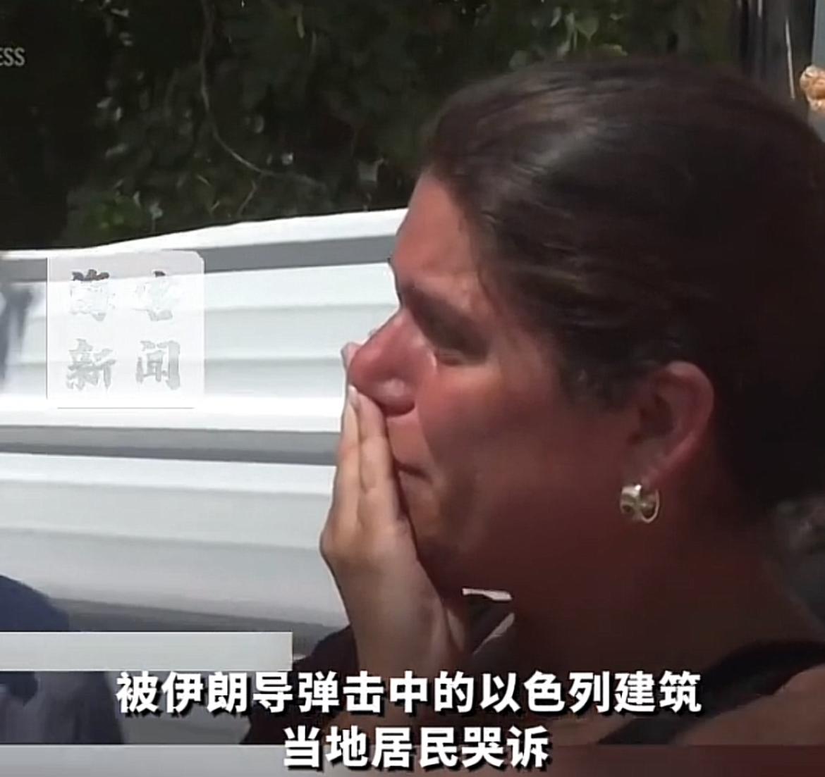 以色列居民哭诉“家没了”，
​据美联社报道:以色列已开始拆除在伊以冲突中受损的房