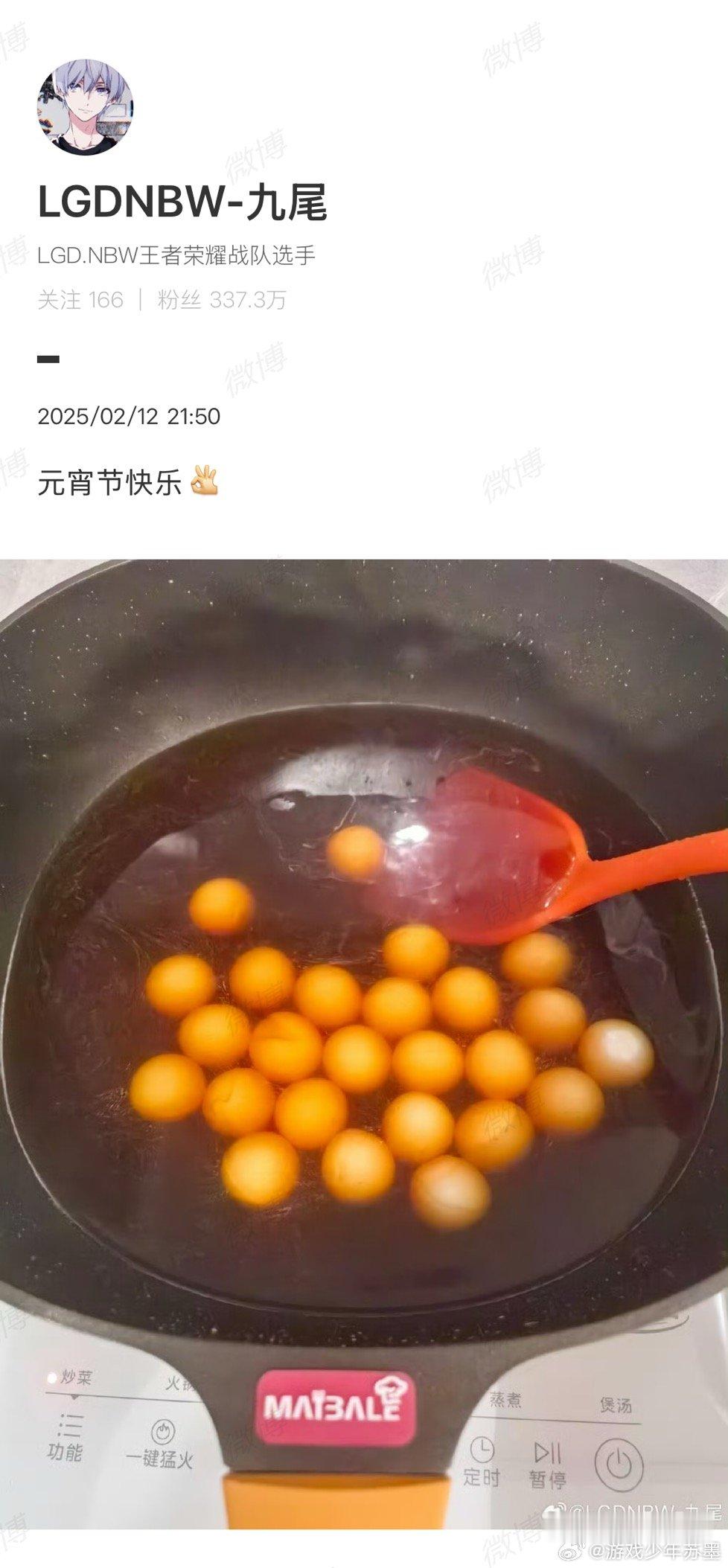 九尾煮的汤圆   九尾煮的汤圆！想吃！！！ KPL[超话]  