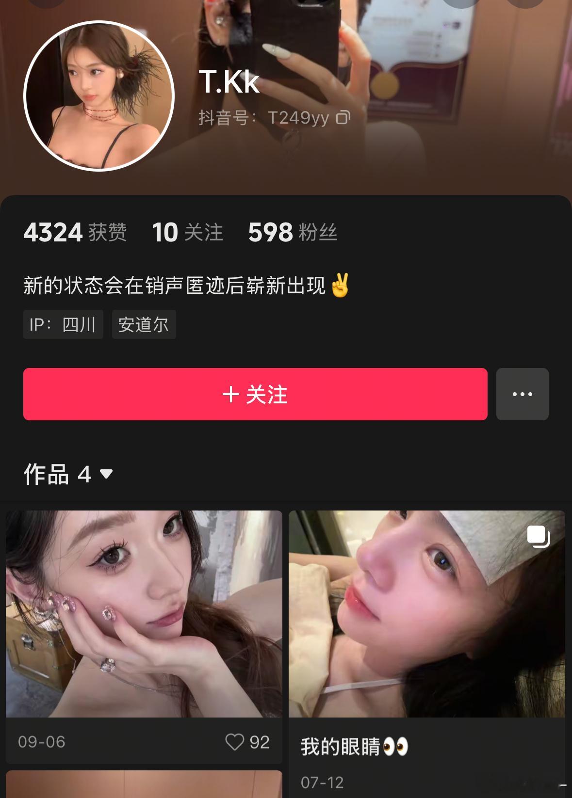 能别再盗我图了吗 ？这位姐 说了一万次了 也不听🙉 ​​​