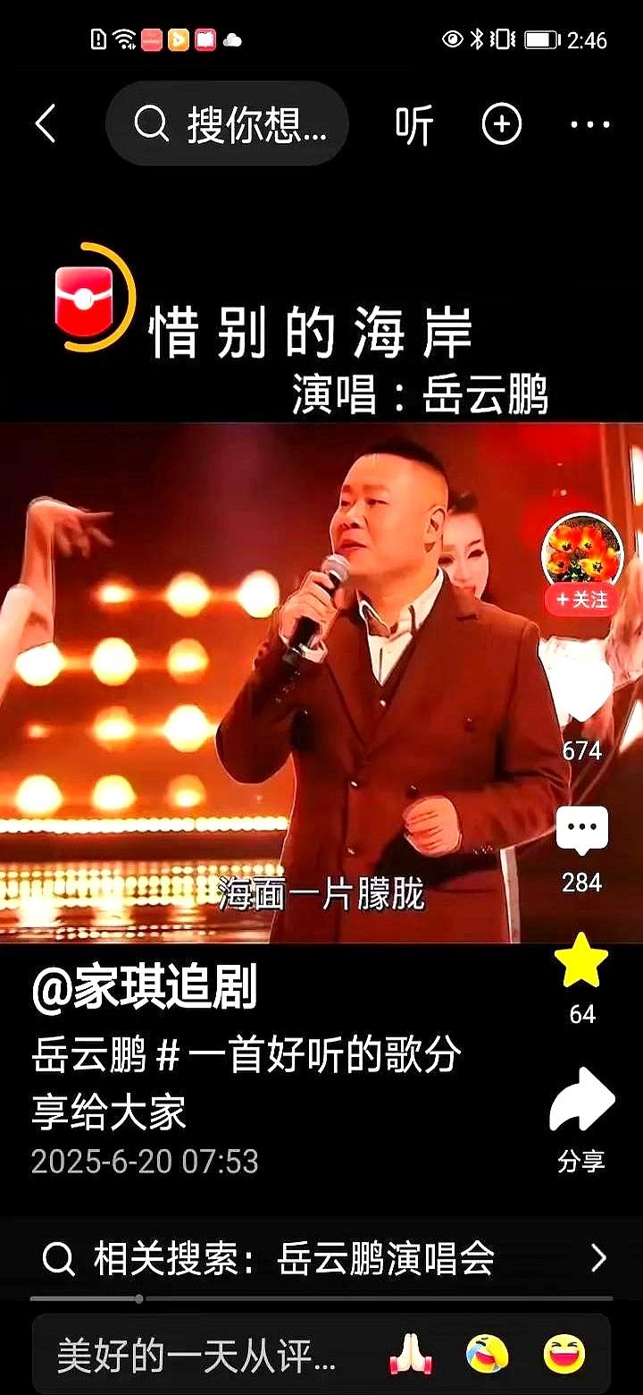 岳云鹏的演唱会又开始卖票，记得前几天有几个消息，有的消息说35分钟售罄，有一个消