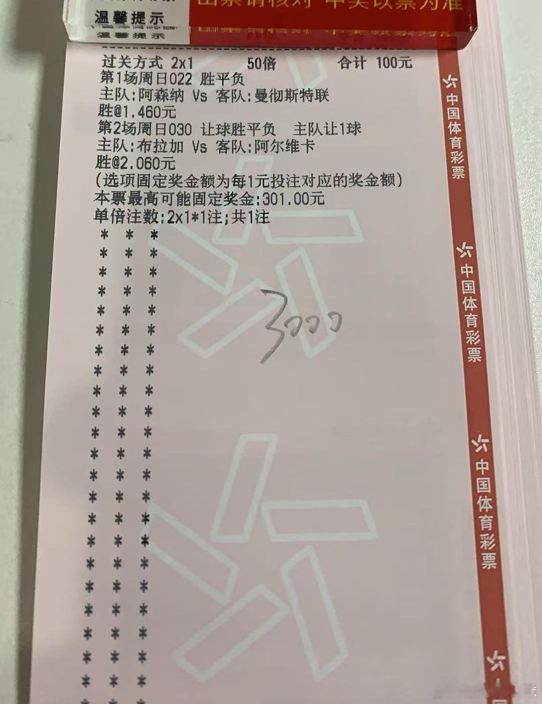 周末快乐又清闲，正是美滋滋的一天！特意研究了几场联赛方向给大家助助兴！阿森纳vs