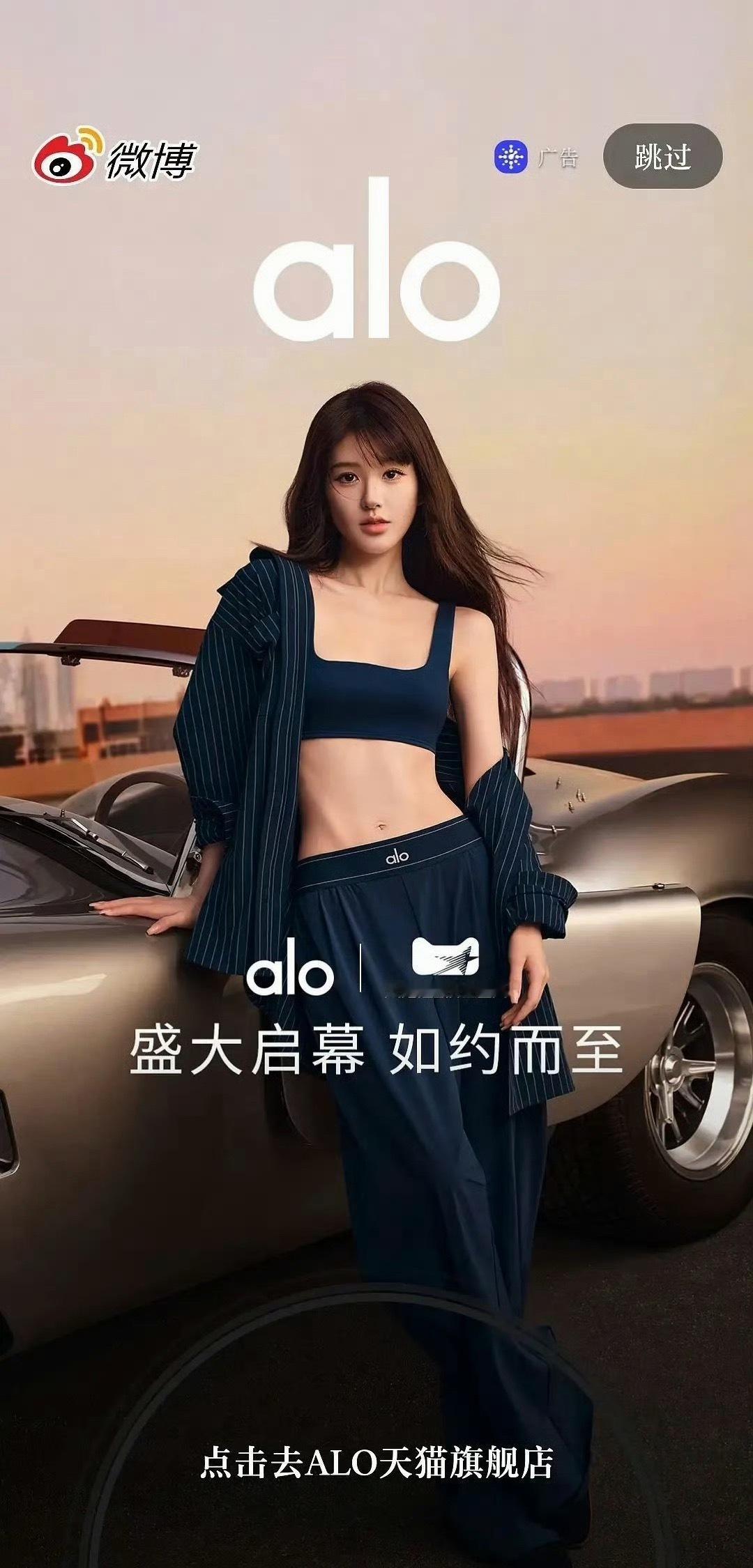 alo把中国首秀和开屏待遇都给了赵露思，大家觉得为什么不是给最先宣的宁艺卓呢？ 
