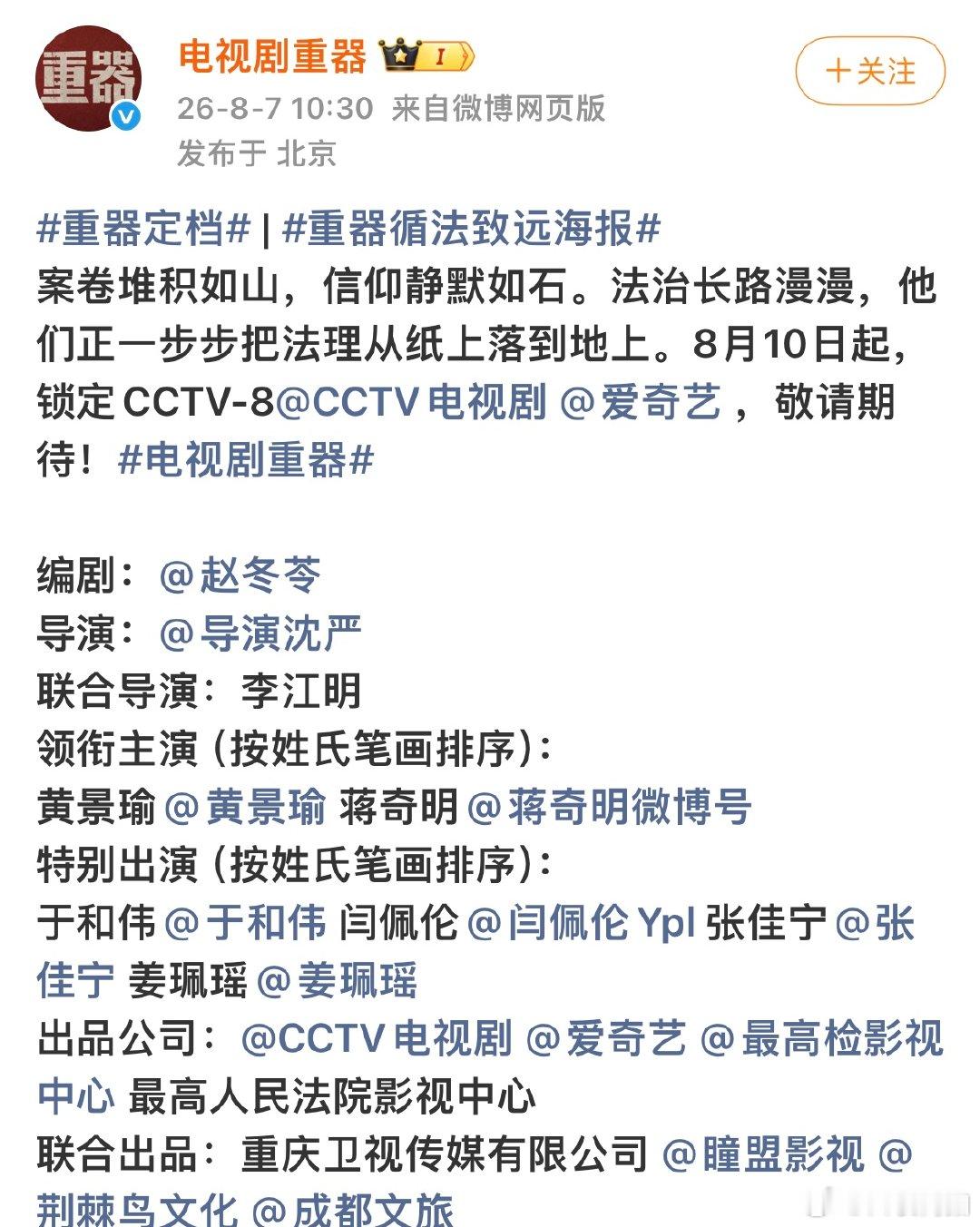 张佳宁姜珮瑶特别出演重器姜珮瑶特别出演重器张佳宁、姜珮瑶特别出演《重器》期待！！