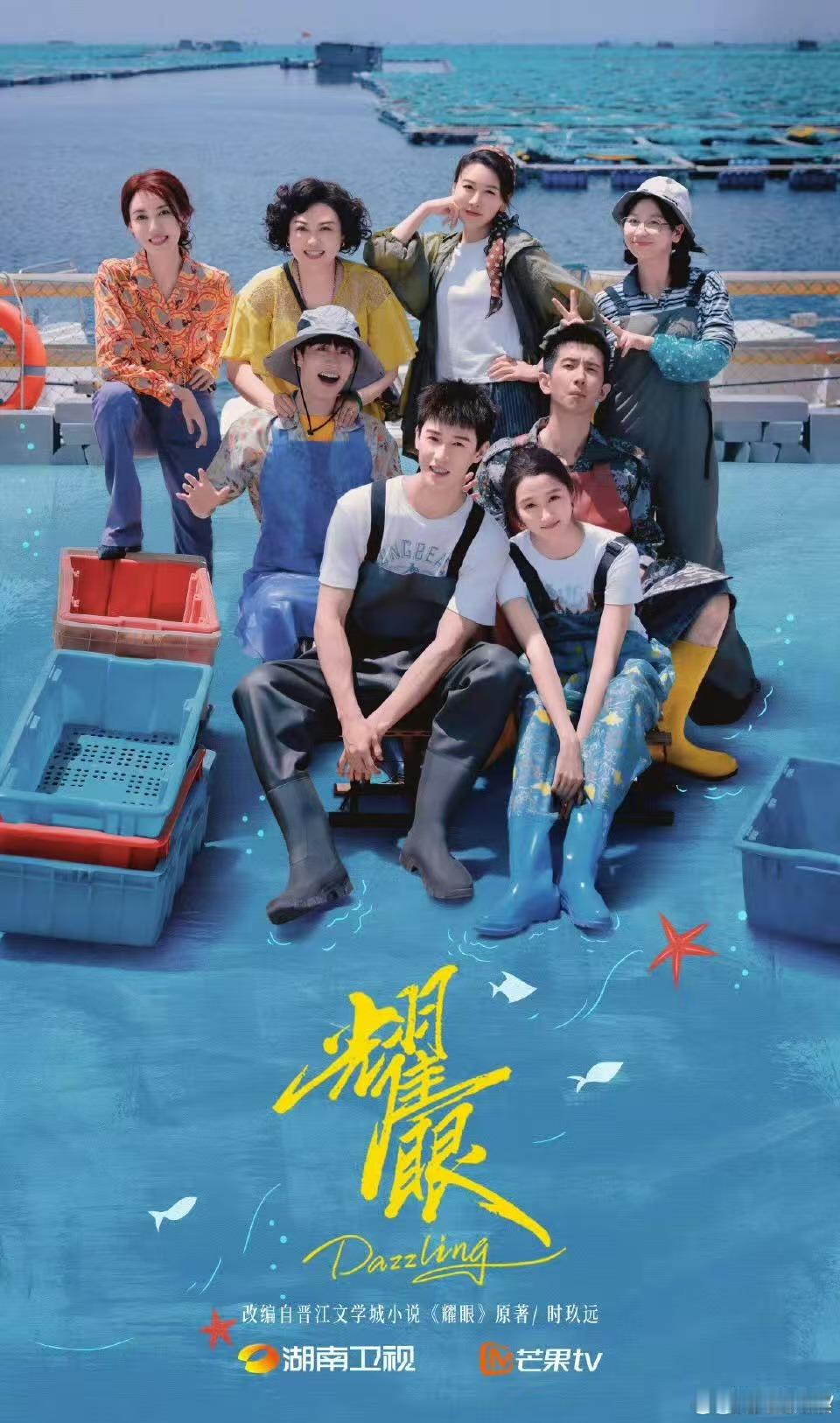 关晓彤李昀锐耀眼群像海报关晓彤李昀锐群像海报关晓彤李昀锐耀眼群像海报，爱了爱了，