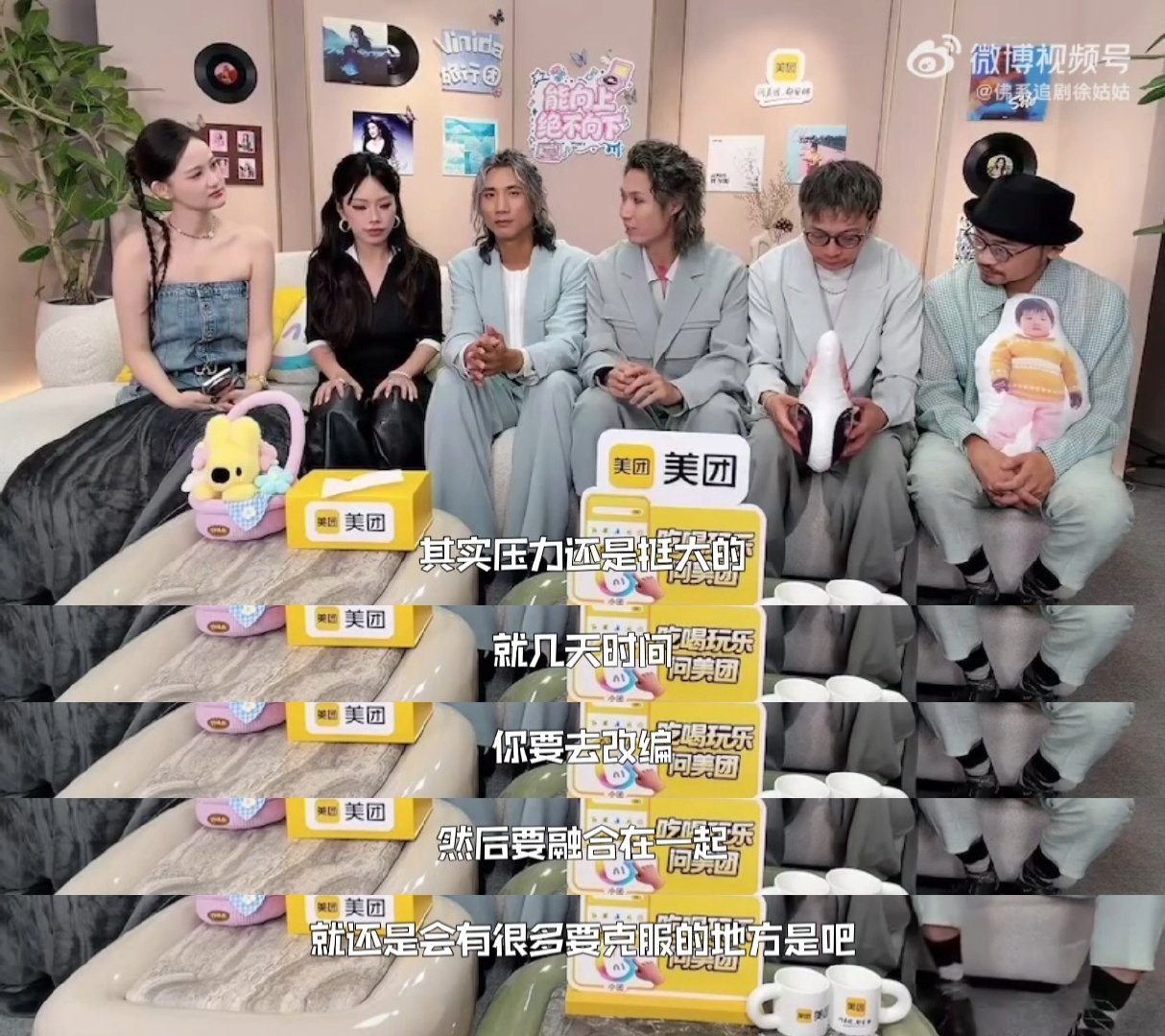 歌手联名赛突袭直播有压力才有好舞台！马萱解读旅行团乐队状态，高标准对待每一次表演