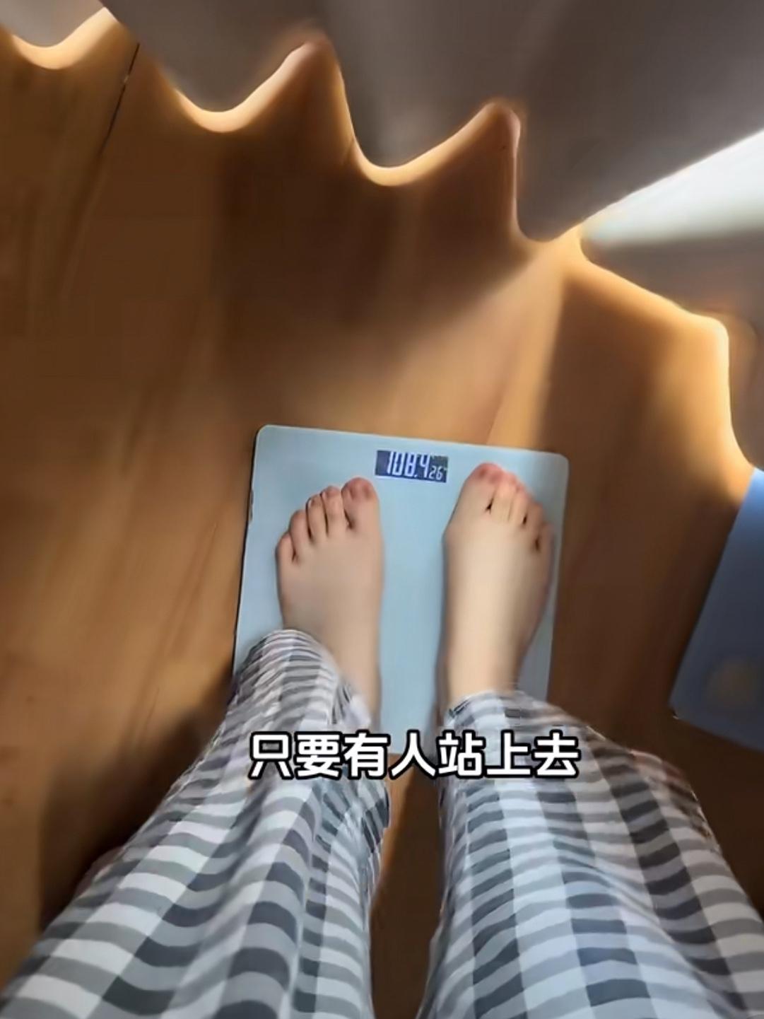 万万没想到，
竟然通过体重秤
抓到了男友劈腿的证据！

刷到一网友发文：
和男友
