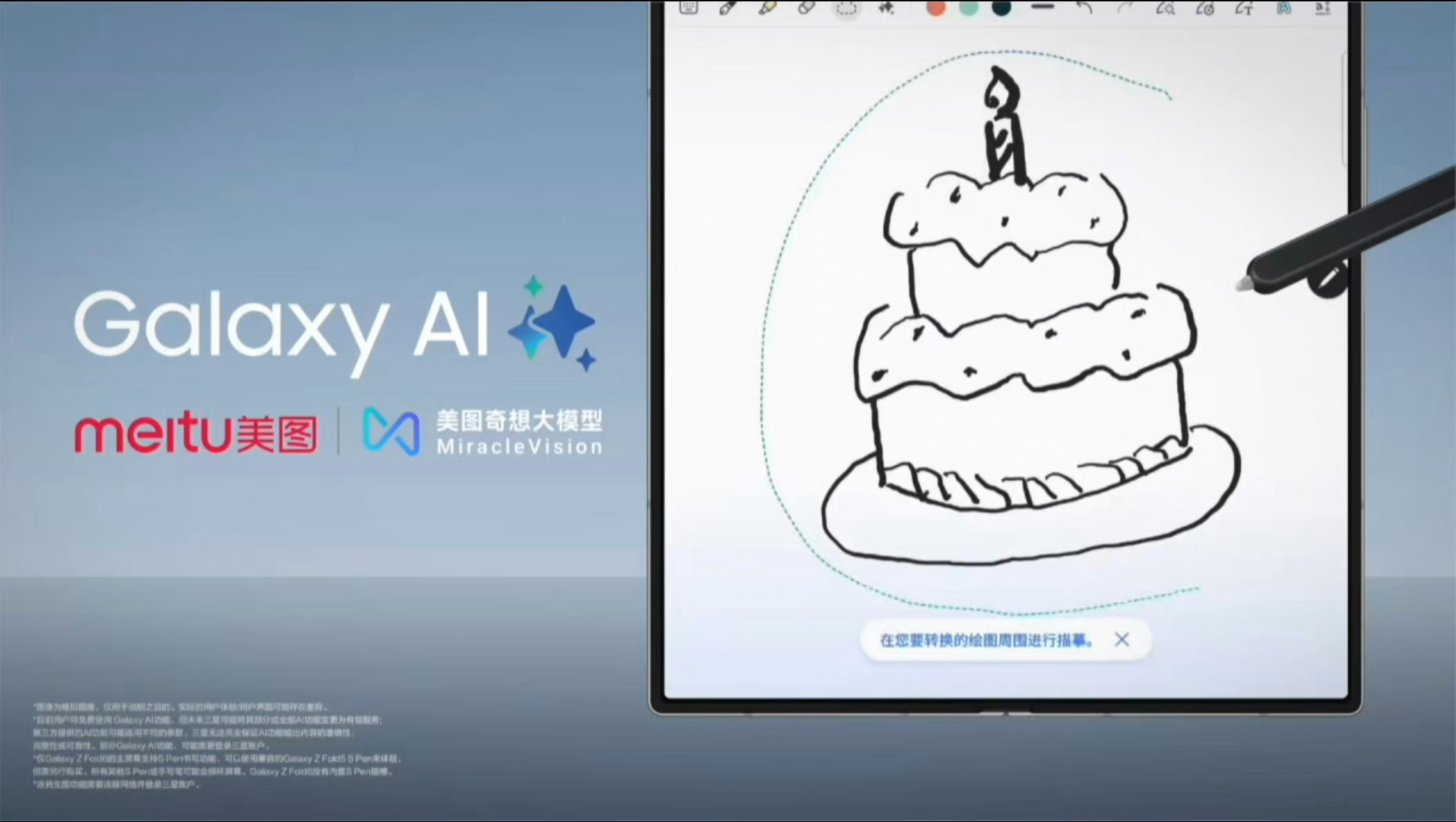 #三星ai折叠手机##三星zfold6# 涂鸦生图的这个功能我试过了，今天画了一