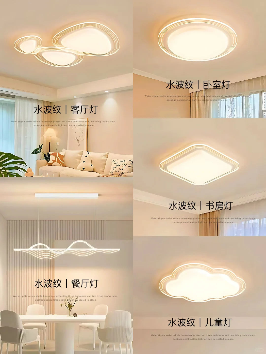 挖到宝了！！这6组现代简约全屋灯具搭配绝了
