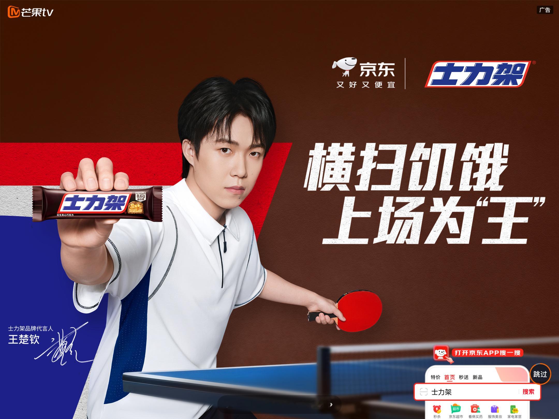 芒果tv这个开屏也是帅到我了哈哈哈哈哈哈 ​​​