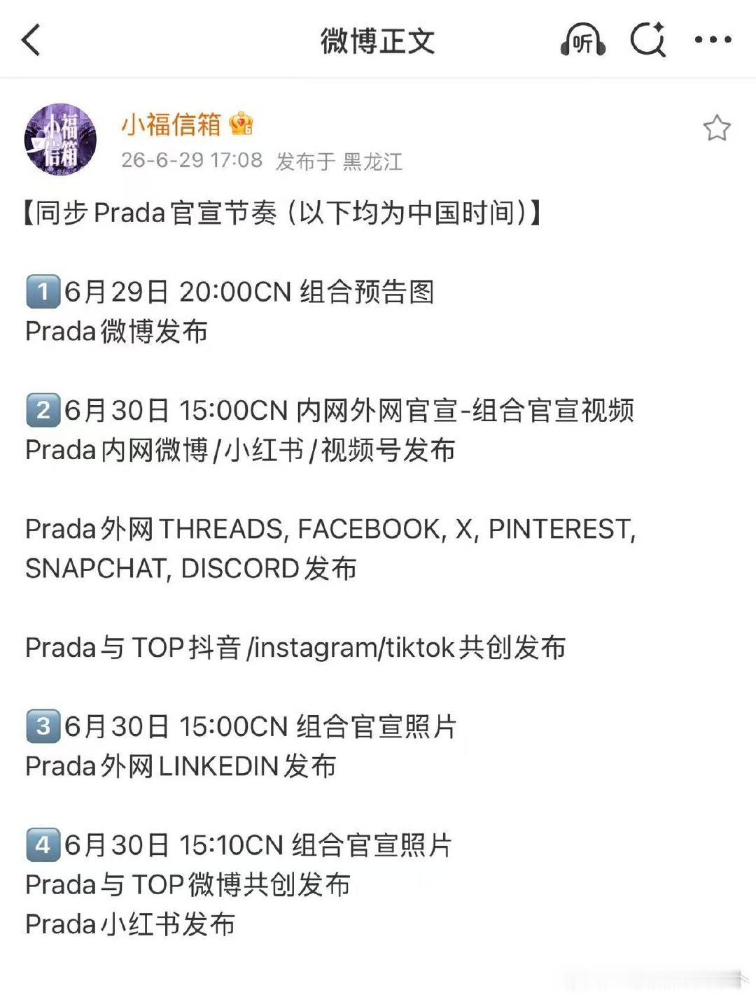 top官宣prada品牌大使top官宣prada品牌大使身份 期待官宣 