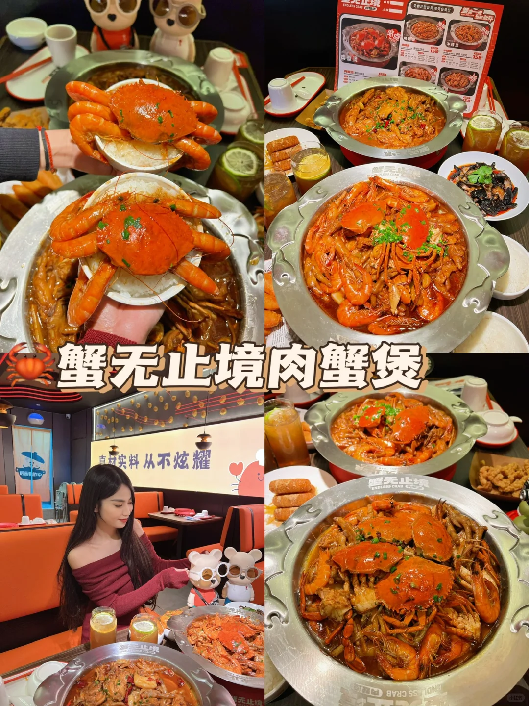 潮州首家！蟹无止境肉蟹煲！5哲‼️‼️
