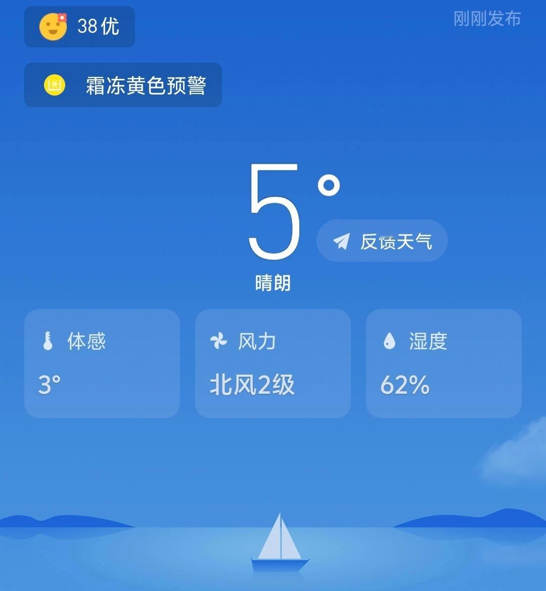 福州今天早上真冷🥶🥶🥶 