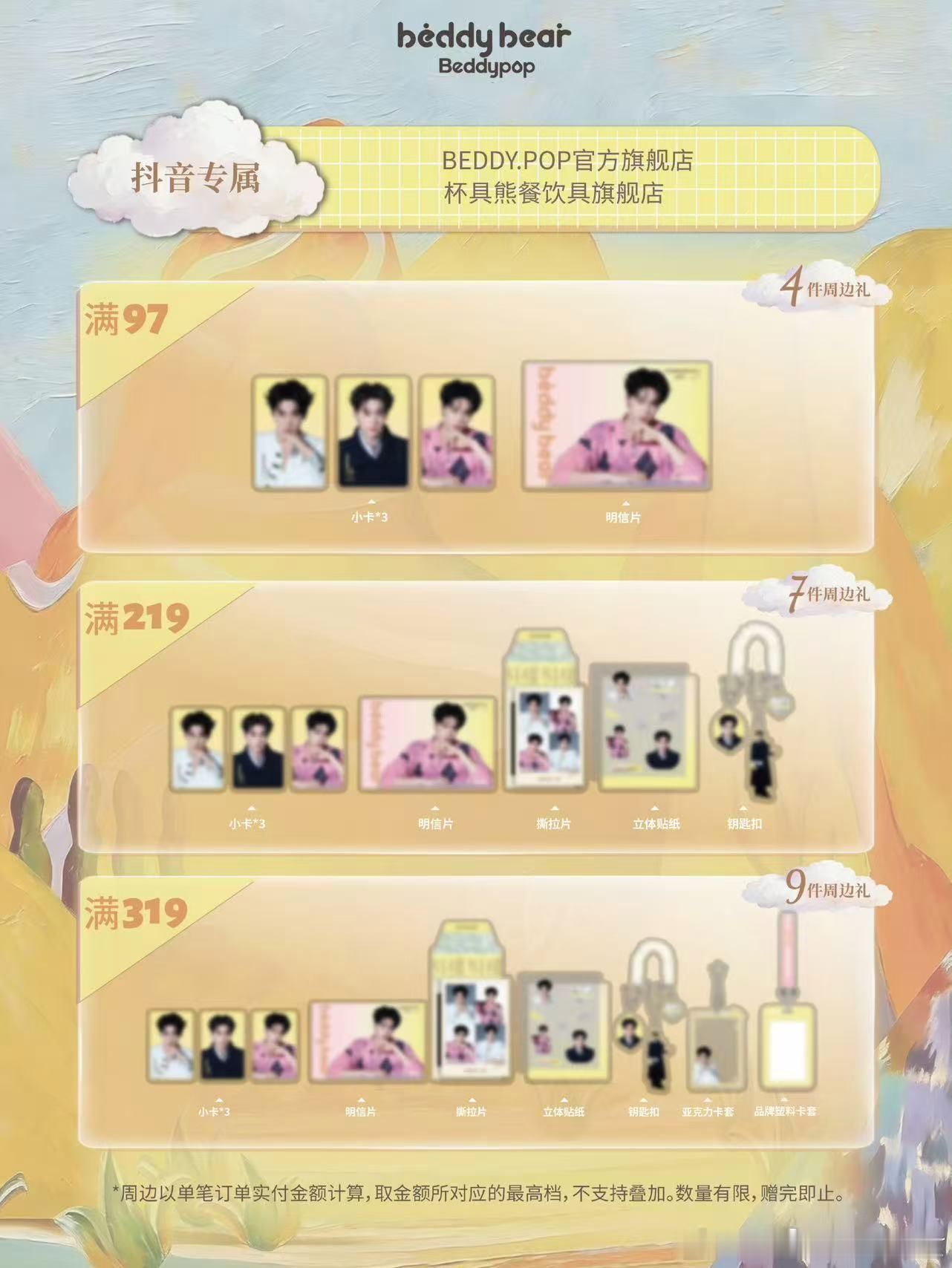 我去，本来就在天🐱和dy纠结中…这下好了，我选天🐱！ 