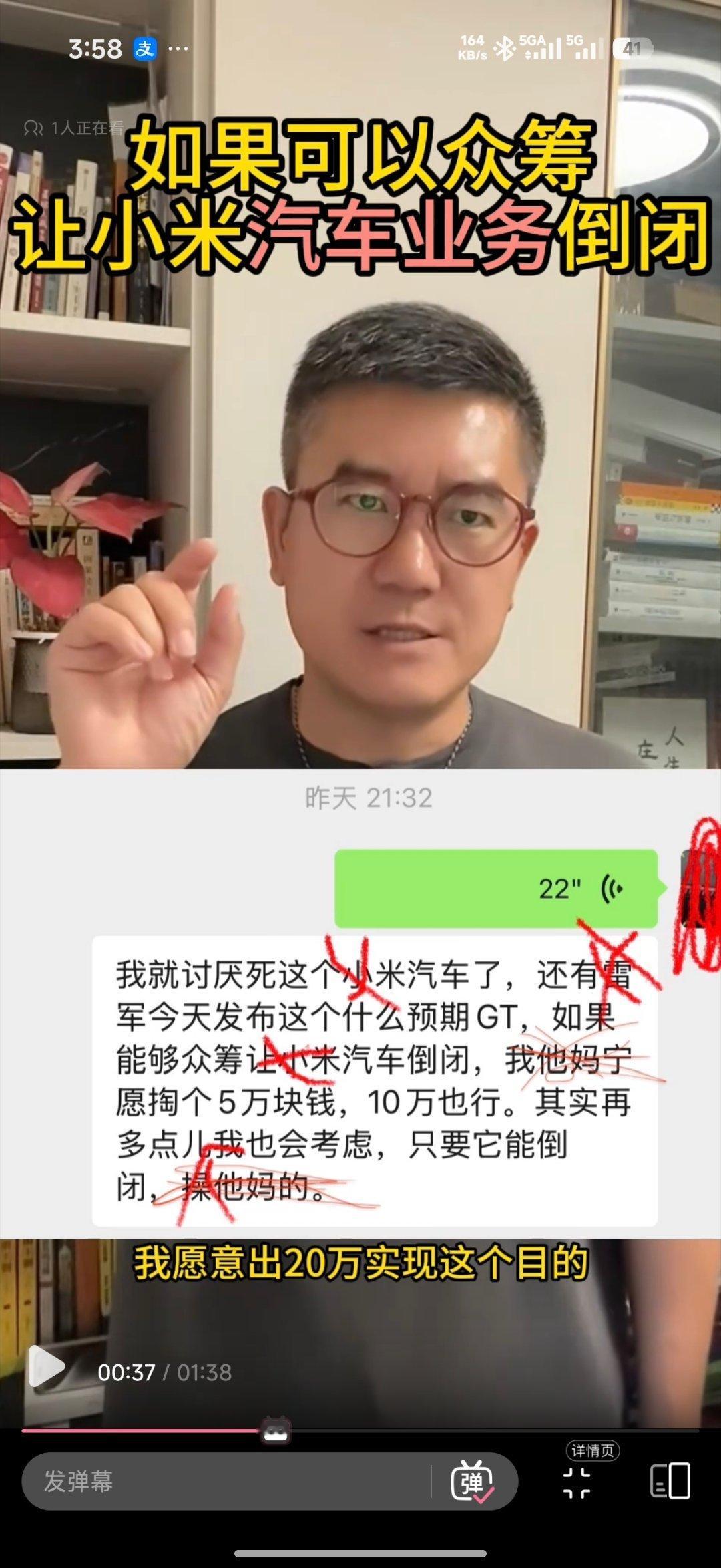 “愿意出二十万众筹让小米汽车业务倒闭”干嘛总和自己国家企业过不去 