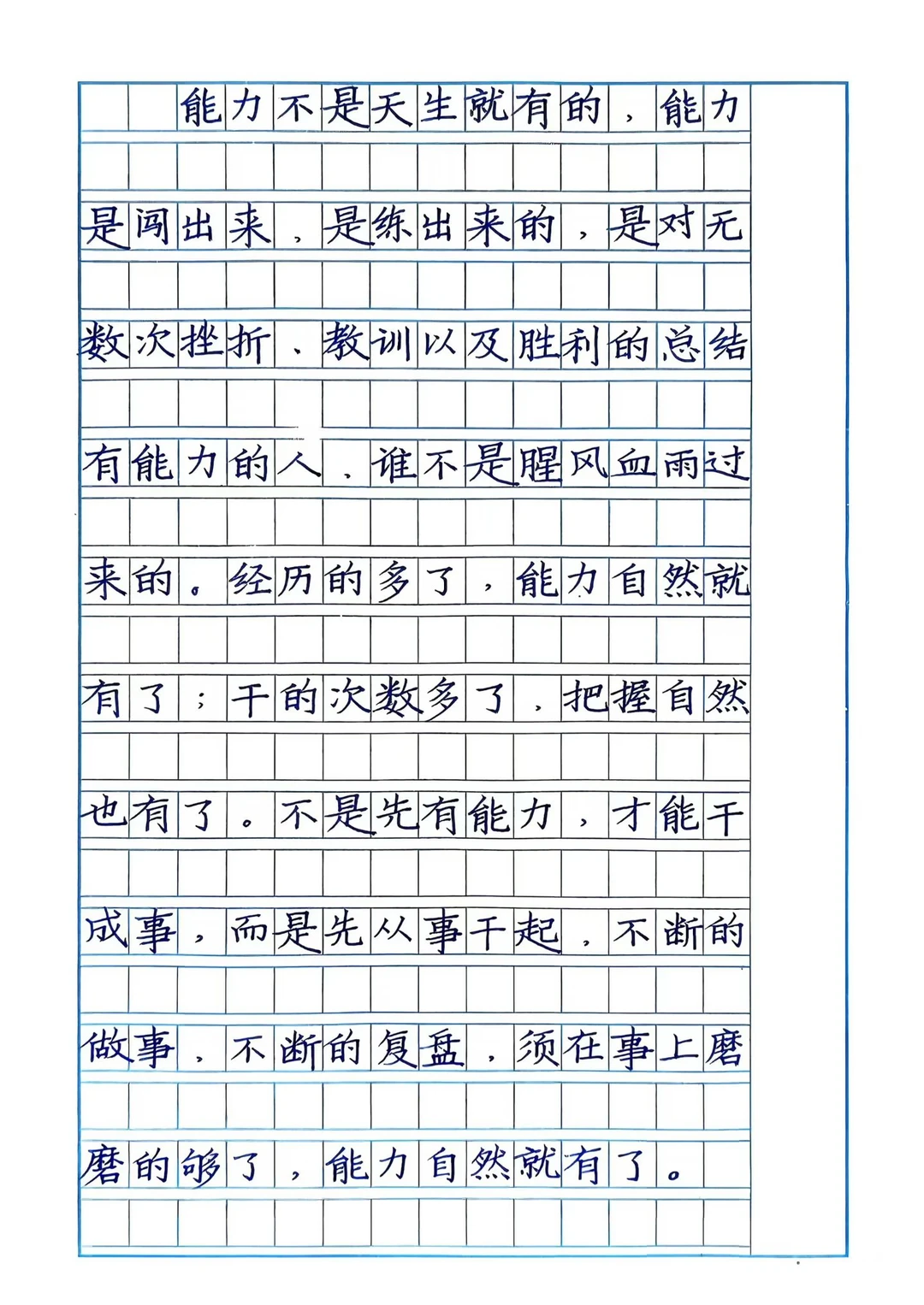 考场书写没有必要牺牲速度而一味追求字形的极致，应该关注速度和字形的结合...