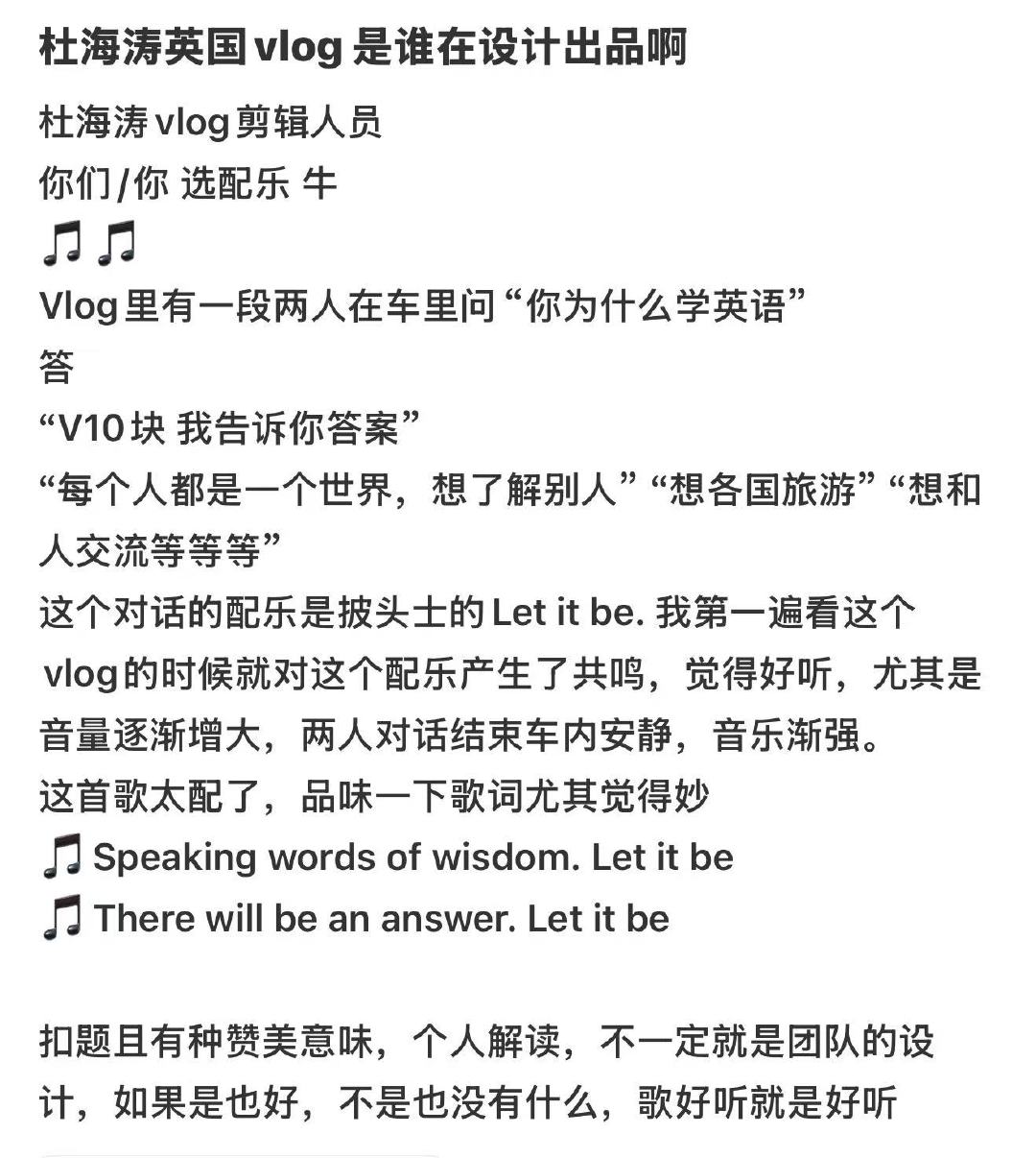杜海涛vlog后期团队杜海涛vlog后期是五哈团队 12月2日，有网友在社交平台