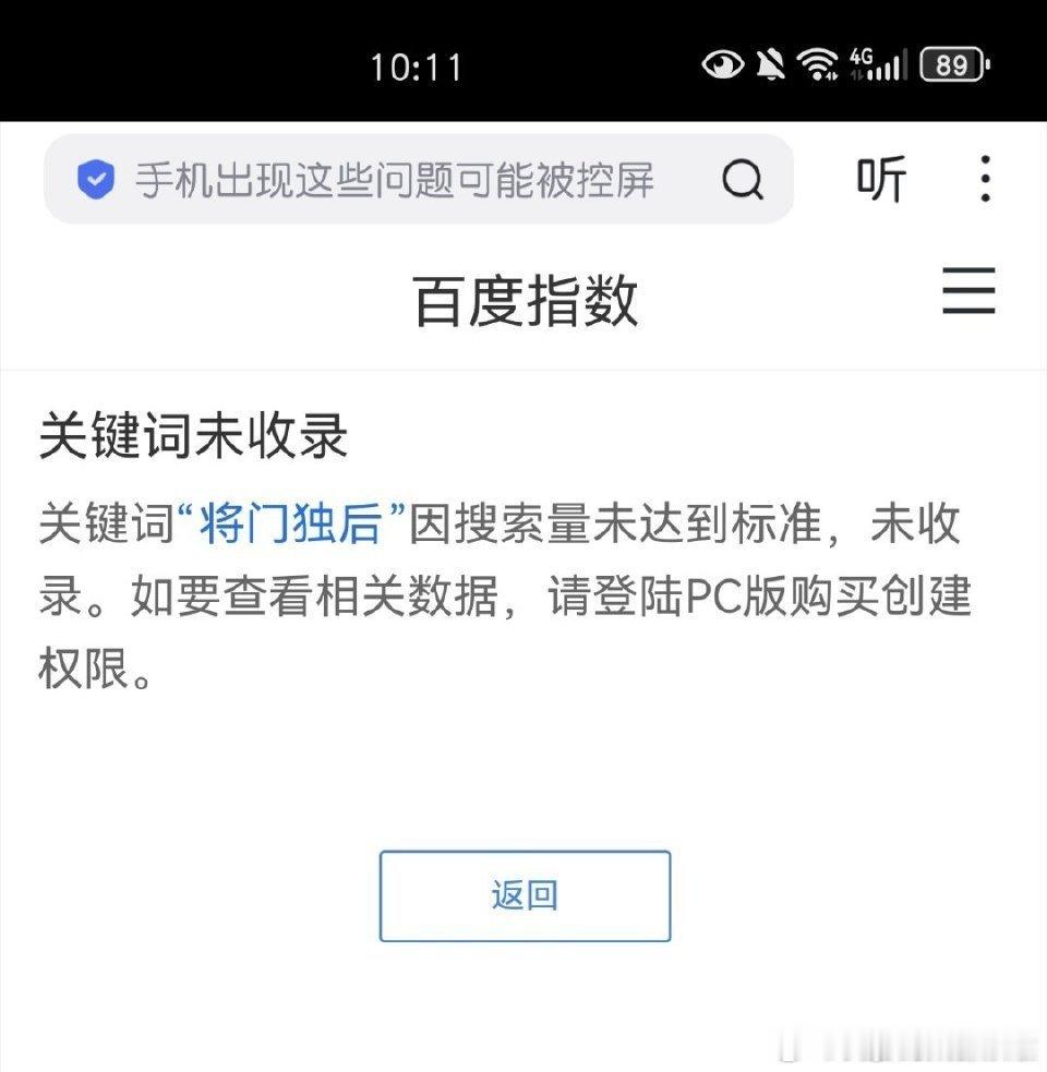 将门毒后不是大ip是巨ip将门独后未收录，好尴尬，才拍呢咋就有种扑街的节奏呢？