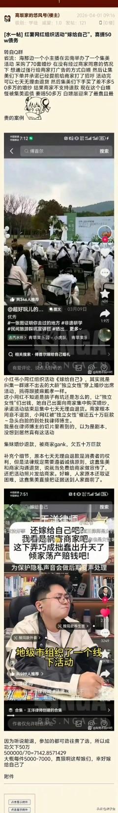 尴尬了，一群美女搞活动“嫁给自己”！然后集体采购50多套婚纱！因为不想付钱，就想