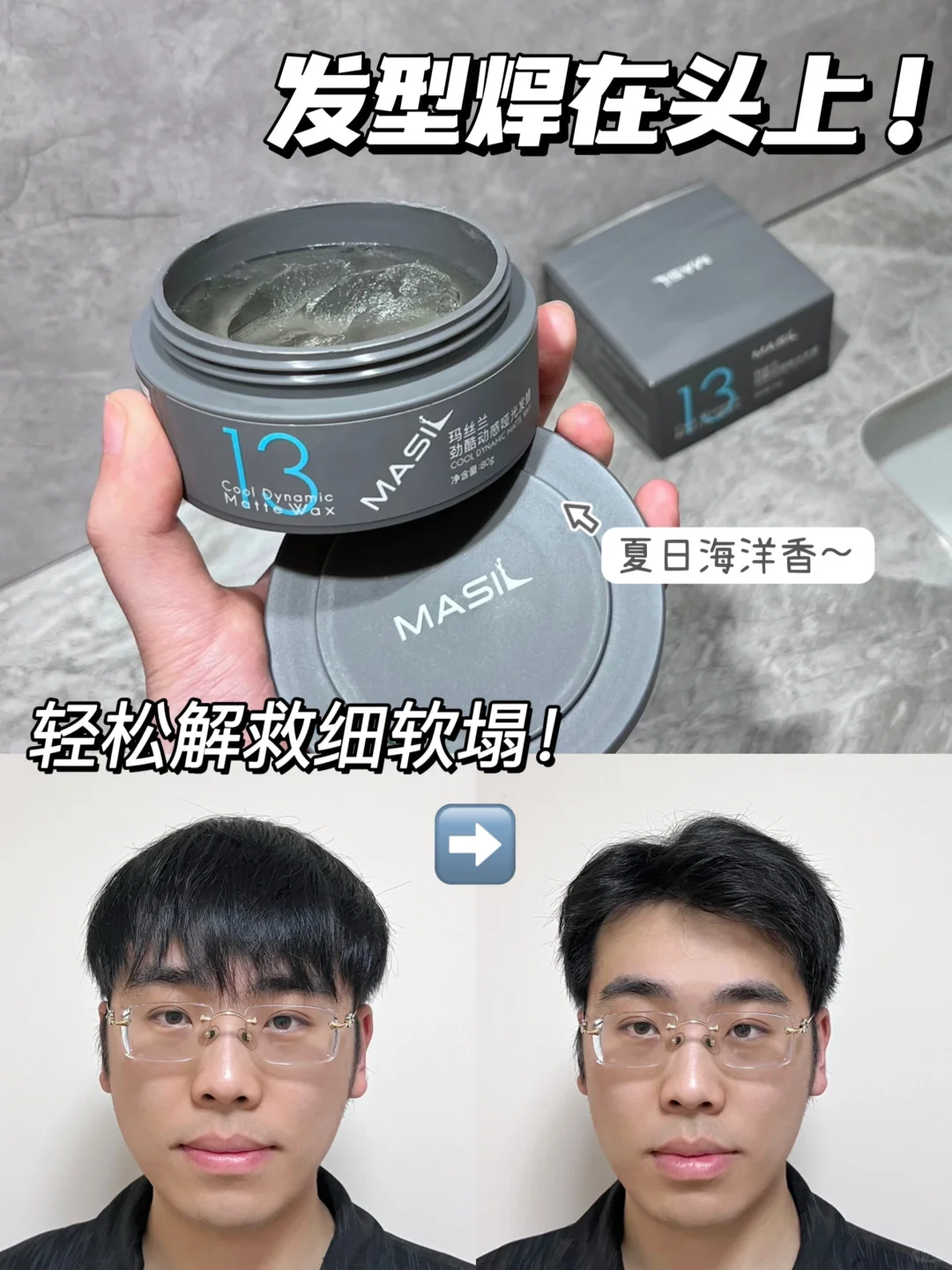 30秒抓头发教程（省流版）