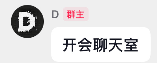 好耶 