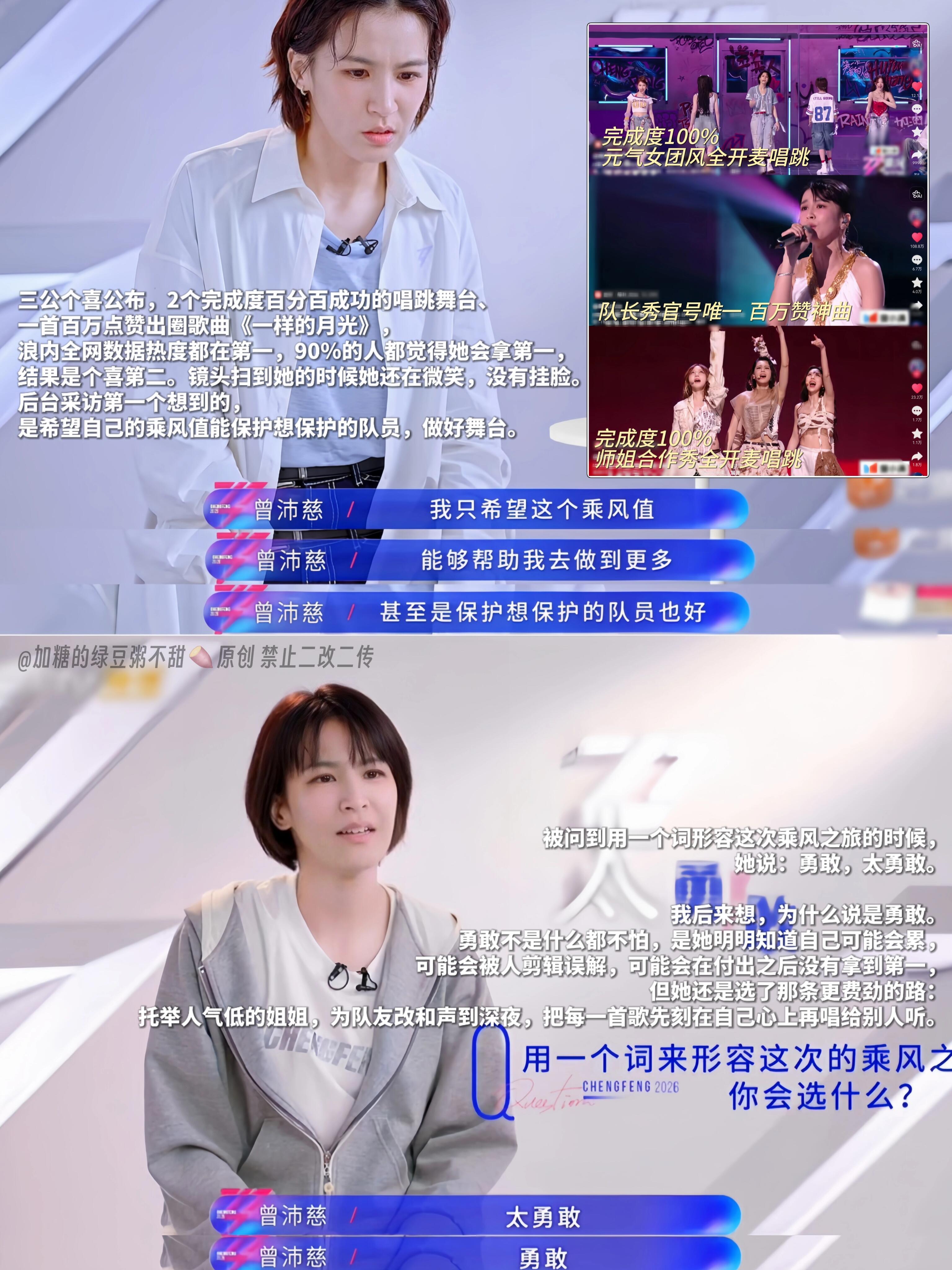 曾沛慈打破了我对于“善良＝吃亏”的偏见。 