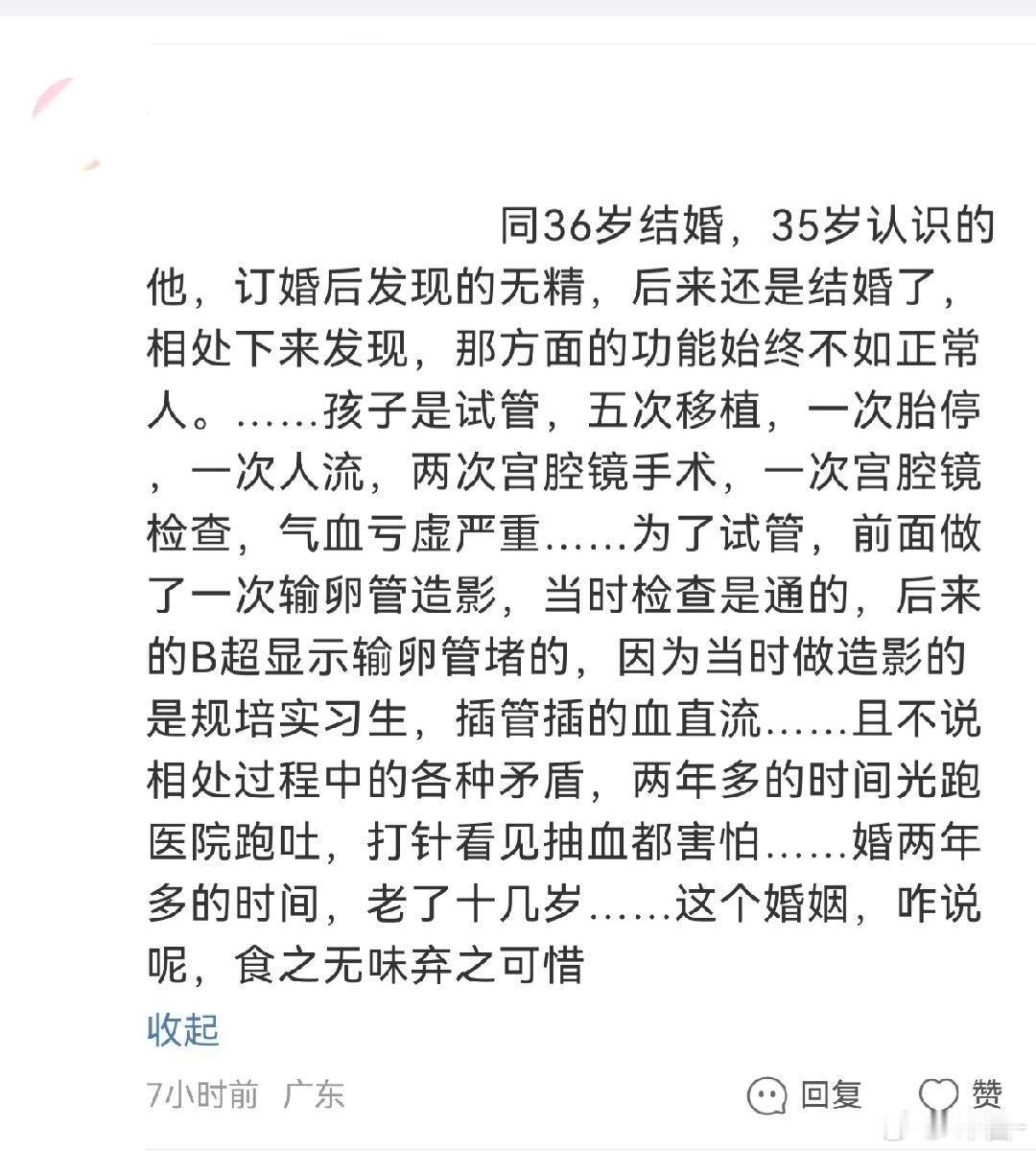 对自己真狠 ​​​