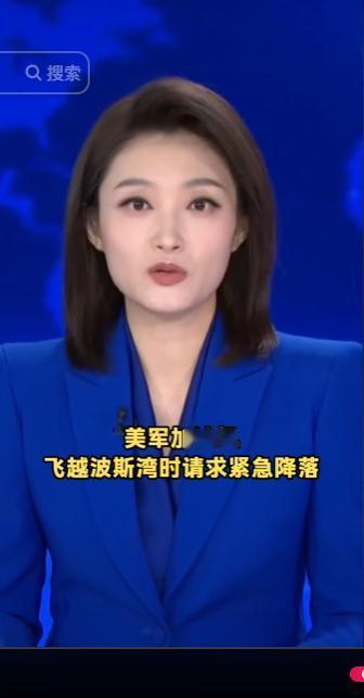 美军一架加油机飞越波斯湾上空时突遇紧急情况，飞行途中突发异常状况，机组无奈临时发