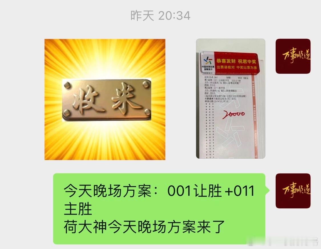 昨天分享大神方案时隔一天再次拿下，sp3.16拿捏主任，2025最后一天，继续怼