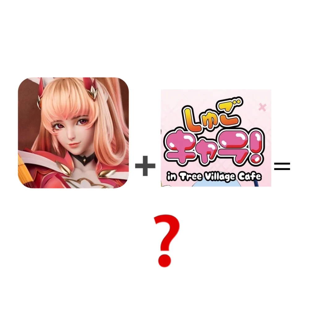 假设公孙离有守护甜心……