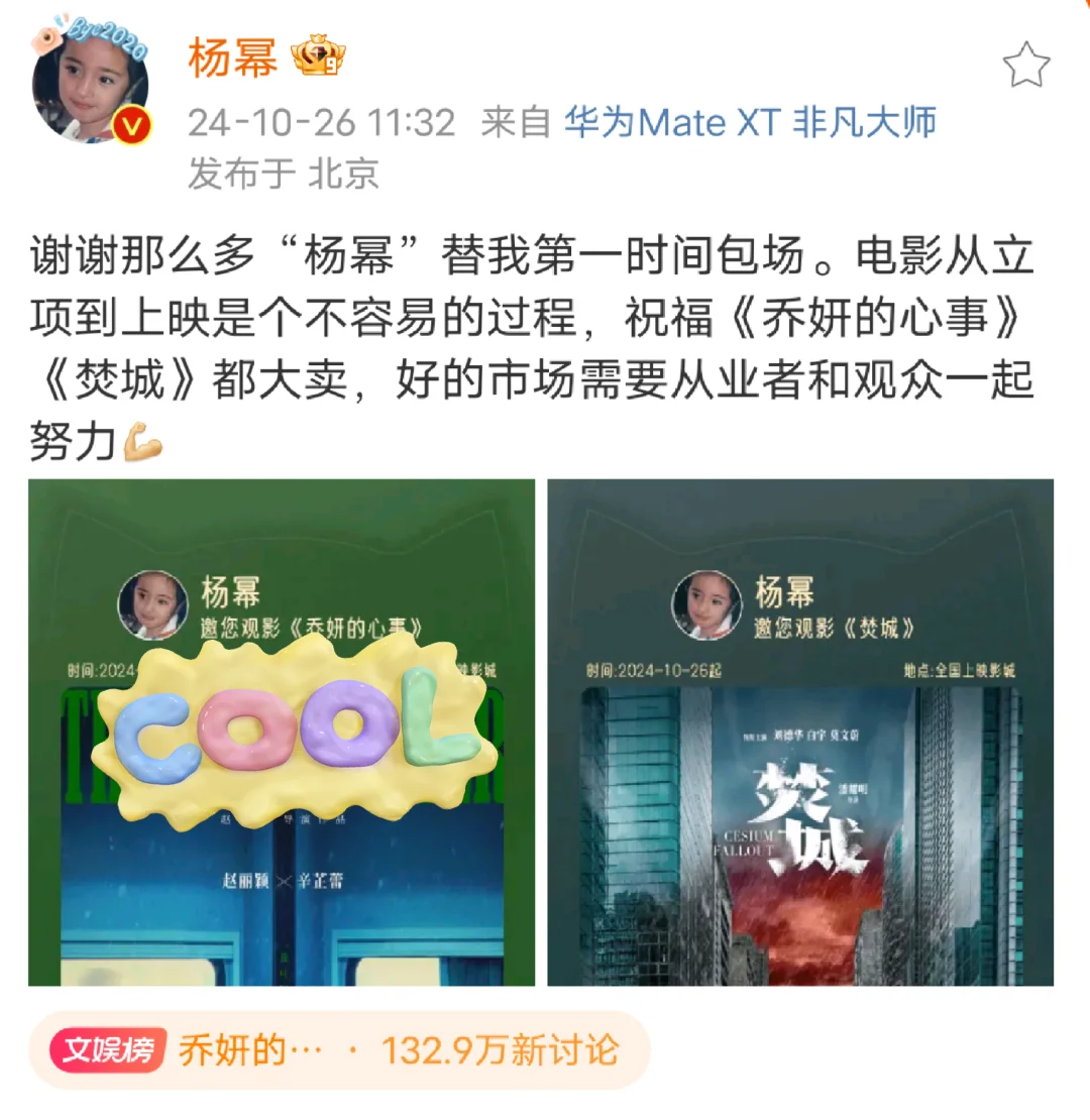 真杨幂来了！这格局果然做什么都会成功