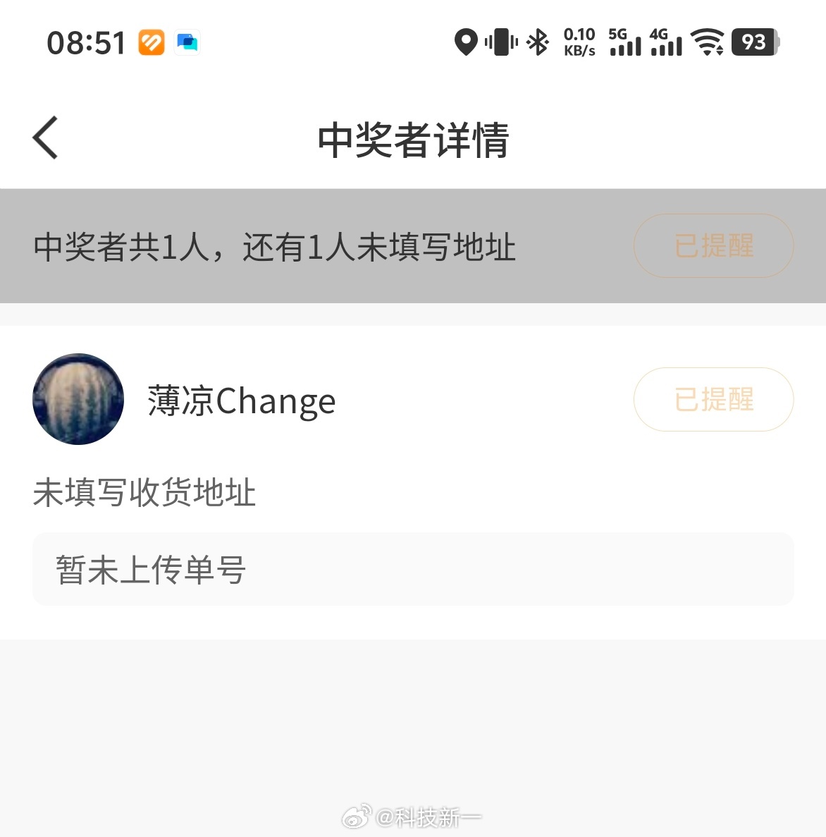为啥有的人抽奖很积极，填地址就不积极呢？我今天到公司集中邮寄奖品，都已经好几天的