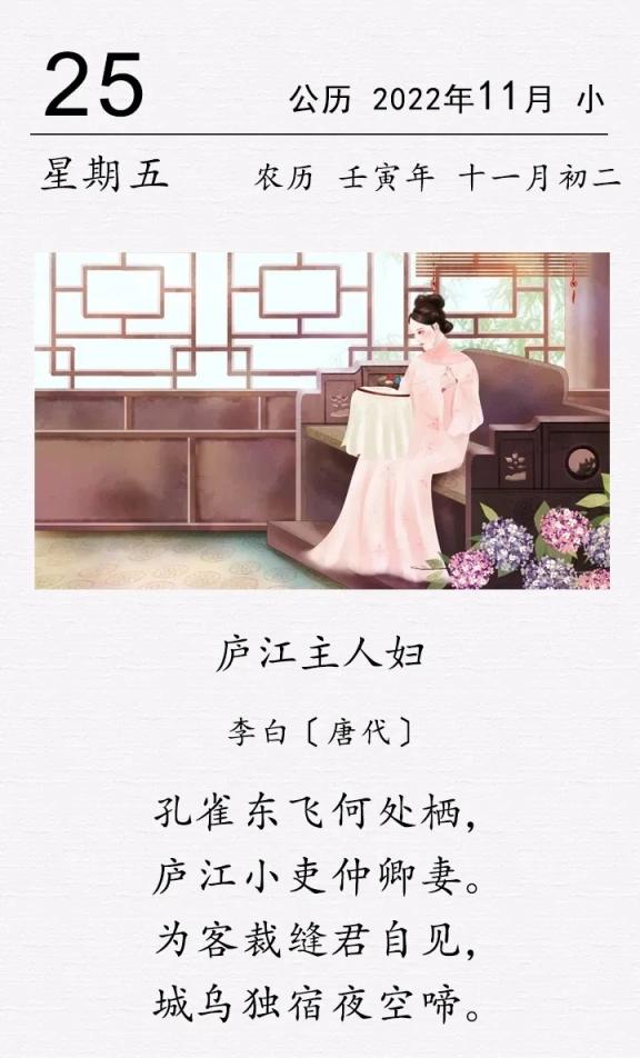 这是唐代诗人李白的一首投宿诗。读懂这首诗最关键之处在于理解题目“庐江主人妇”的题