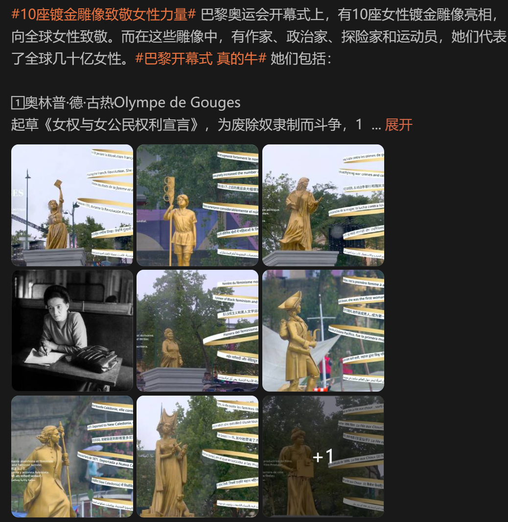 虚假的西方女性地位：做镀金雕像致敬女性，运动员男女比例相等真实的西方女性地位：给