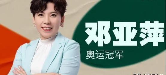 1997年，邓亚萍退役后去清华大学读书，第一堂课，老师问她：“你的英语如何？”邓