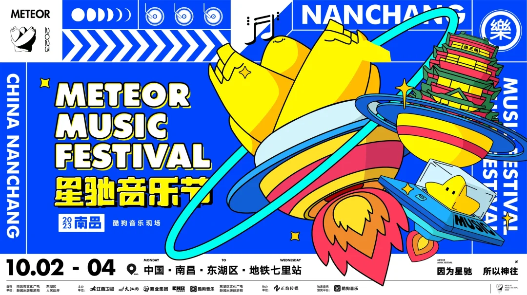 星驰音乐节门票免费送现场免费补妆送礼品！