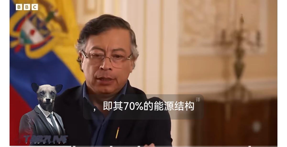 哥伦比亚总统古斯塔沃·佩特罗：
“只要美国的经济仍以石油和煤炭为基础——其能源结