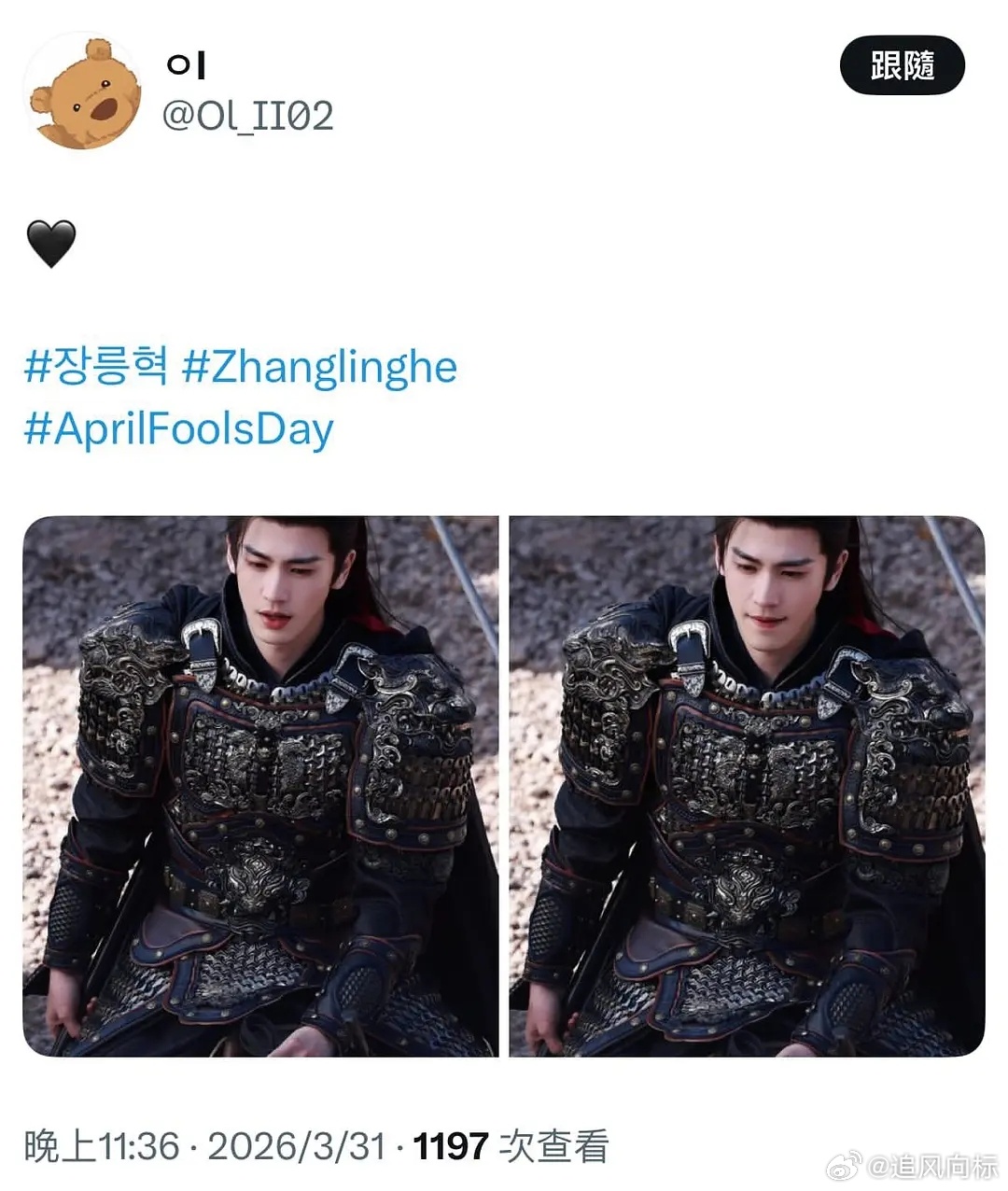 其实我觉得韩国站姐质量很高 张凌赫的武安侯真不错！ 